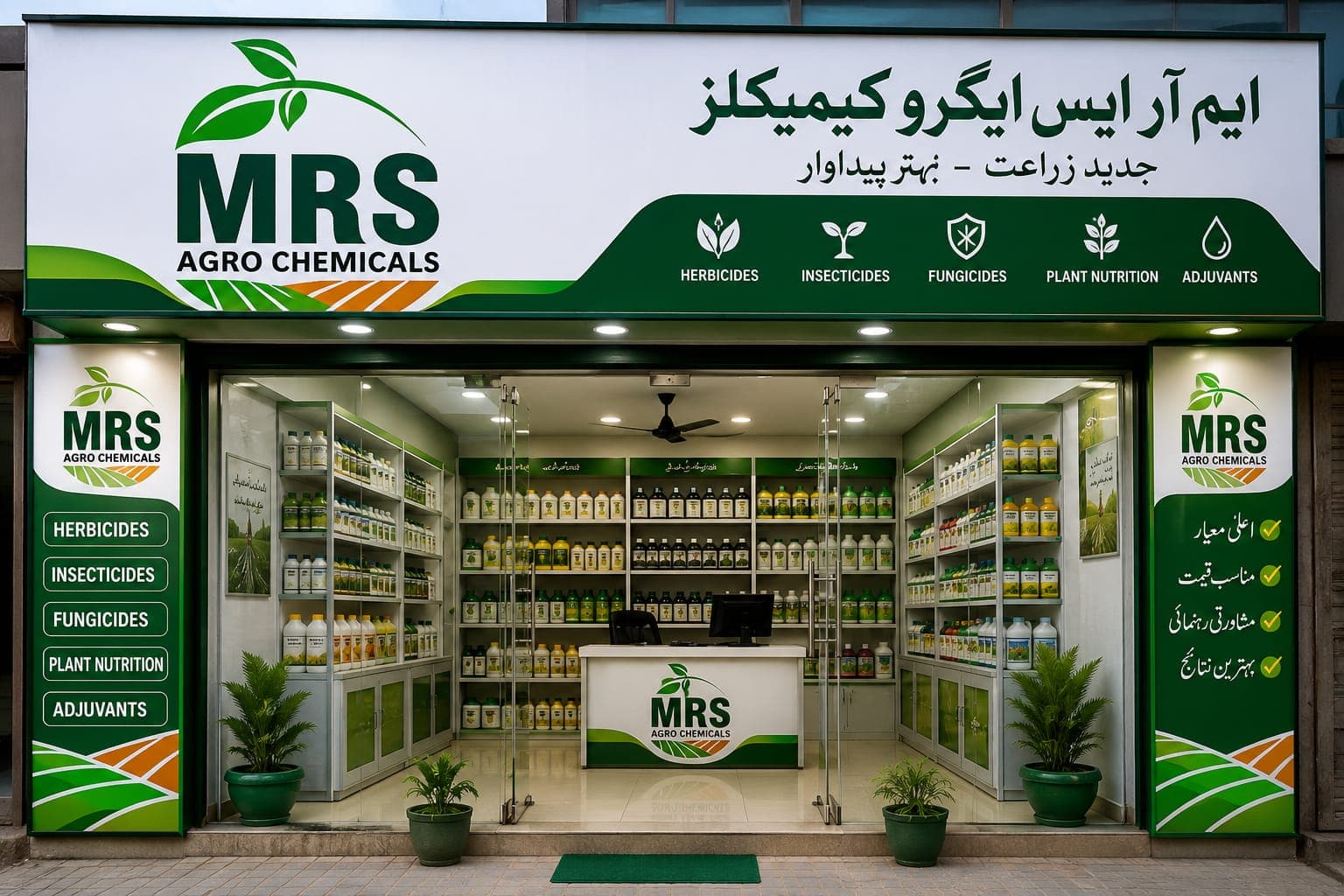 MRS Agro Chemicals franchise shop